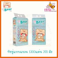 ราคา LaLaBear ทิชชู่แบบแขวน คุมะ 1300แผ่น 325ดึง กระดาษชำระ ทำความสะอาด (24789537192)