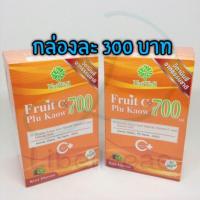 ราคา NatWell Fruit C+ Plu Kaow แนทเวลล์ ฟรุต ซี พลูคาว (575386108)