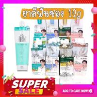 ราคา กล่อง/6ซอง【Skynlab】ยาสีฟัน พรีเมี่ยม【ลดหินปูน ลดกลิ่นปาก】Premium Fresh Smile Toothpaste Skynlab 12g (20091587536)