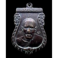 ราคา เหรียญหลวงพ่อทา วัดพะเนียงแตก นครปฐม ปี 41 รุ่นบูรณะอุโบสถ (28108244951)