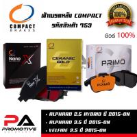 ราคา 753 ผ้าเบรคหลัง ดิสก์เบรคหลัง คอมแพ็ค COMPACT เบอร์ 753 สำหรับรถโตโยต้า TOYOTA ALPHARD 2.5,3.5 HYBRID,VELFIRE ปี 2015-ON (12827683458)