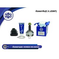 ราคา HOT หัวเพลาขับนอก KDD HONDA HD CRV, CIVIC ปี 04 ABS ฟันใน 30 บ่า 60 ฟันนอก 26 (HO-2824A(50T) ) (43120405474)