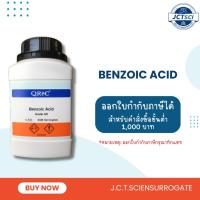ราคา QReC / Benzoic Acid, AR / 500 g. / สารเบนโซอิก (B2042-0500) (22383715118)
