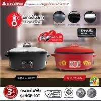 ราคา HANABISHI กระทะไฟฟ้า 10 นิ้ว รุ่น HGP-10T ความจุ 1.5 ลิตร ฝาทึบ ฝาแดง กำลังไฟ 750W เคลือบเทฟล่อน (4354103290)
