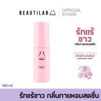 ราคา BEAUTILAB Chaga Chaga Perfumed Deodorant Spray สเปรย์ระงับกลิ่นกาย รักแร้ขาว กลิ่นกายหอมสดชื่น (55801105704)