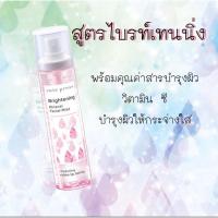 ราคา สเปรย์น้ำแร่ Cute Press Mineral Facial Mist (29670951354)