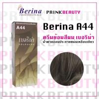 ราคา (กล่อง) เบอริน่า ครีมย้อมสีผม สีน้ำตาลอ่อนประกายหม่นเหลือบเขียว A44 Berina (23046454612)