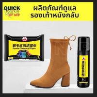 ราคา เคลือบสีรองเท้าหนังกลับ น้ำยาปรับสีรองเท้าหนังกลับ 75 ml เคลือบให้สีสดเหมือนใหม่ (22231212585)