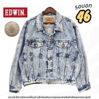 ราคา แจ็คเก็ตยีนส์ Edwin วินเทจแท้ญี่ปุ่น ทรง Type 3 ปี 90s (Lot 5464) รอบอก 46 นิ้ว ฟอกเคมีแขนพอง (28537895307)
