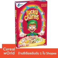 ราคา พร้อมส่ง ⏰ Lucky Charms Cereal, Gluten Free ลัคกี้ชาร์ม ซีเรียล ⚡️พร้อมส่ง ถูกที่สุด!⚡️ (8235189281)