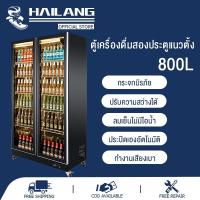 ราคา ตู้แช่เย็น 2 ประตู ความจุ 800 ลิตร / 28 คิว ตู้เย็น (20733728617)