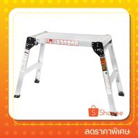 ราคา โปรสุดคุ้ม บันไดนั่งร้านอะลูมิเนียม รุ่น LW302H ขนาด 2 ขั้น สีเงิน (40613819109)