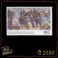 ราคา แสตมป์สะสม 400 ปี การทำยุทธหัตถี แสตมป์ไปรษณีย์ แสตมป์ไทย ไม่ผ่านใช้ (22320121228)