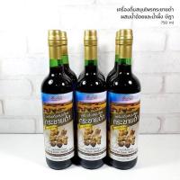 ราคา เครื่องดื่มน้ำสมุนไพรกระชายดำผสมน้ำอ้อยและน้ำผึ้ง ษีฎา สมุนไพรพื้นบ้าน ขนาด 750มล. (10037032410)