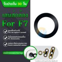 ราคา เลนกล้อง oppo F7 กระจกเลนส์กล้อง oppo F7 กระจกกล้องหลัง Camera Lens oppo F7 (13556852163)