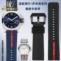 ราคา Every Moment Adapt Panerai Panerai Stealing Luminor Series สายนาฬิกายางกันน้ํา 24 (46302457109)