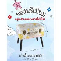 ราคา เก้าอี้มหาสมบัติ ใส่ของได้ นั่งได้ #พรีเมี่ยมแท้เซเว่น 100% (24154836166)