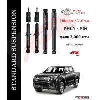 ราคา โช้คอัพแก็สกึ่งน้ำมัน STD ใส่รถ ISUZU New D-Max HiLander/4WD by Profender (7725970914)