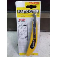 ราคา Tajima LC-701 Cutter Plastic Knife มีดคัทเตอร์ตัดพลาสติก ทาจิม่า (3836265177)