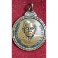 ราคา S12 เหรียญหลวงพ่อหอม วัดชากหมาก ระยอง ที่ระลึกทอดกฐิน อ.อ.ป. ปี พ.ศ.2517 (24865157490)