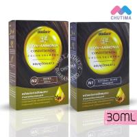 ราคา แชมพูปิดผมขาว ออด๊าซ นอน-แอมโมเนีย คัลเลอร์ Audace Non-Ammonia Color Shampoo 30 ml. (6589570435)