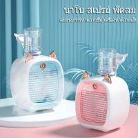 ราคา พัดลมแอร์ พัดลมไอเย็น Cooler พัดลมไอเย็นพกพา แอร์มินิ แอร์พกพา USB พัดลมแอร์พกพา พัดลมแอร์เย็น (22141583376)