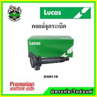 ราคา คอยล์จุดระเบิด TOYOTA Fortuner 2.7 / VIGO 2.7 / Commuter 2.7 / ACV40 คอยล์หัวเทียน LUCAS (23648973307)