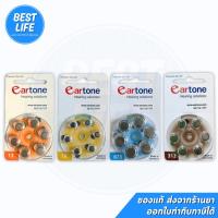 ราคา ถ่านEartone *ของแท้* ถ่านหูฟังเบอร์ 10/13/312/675 (6ก้อน) ถ่านเครื่องช่วยฟัง HA20 (17699150070)