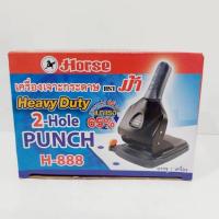 ราคา เครื่องเจาะกระดาษ ดำ ตราม้า H-888 HeavyDuty (28718043968)
