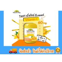 ราคา Nature's Way Vita Gummies Vitamin C 120เม็ด (7687771798)