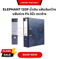 ราคา แฟ้มห่วง3นิ้ว สีน้ำเงิน F4 แฟ้มสันกว้าง Elephant 120F (1แพ็ค/6เล่ม) (24350745173)