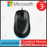 ราคา Microsoft Comfort Mouse 4500 BlueTrack ประกันศูนย์ 3ปี ของแท้ (11703865219)