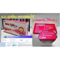 ราคา ICHIGO BERRY COLLA PLUS (2196876097)
