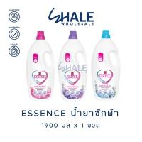ราคา WHALE [ 1 ขวด ] ESSENCE ผลิตภัณฑ์ซักผ้าเอสเซ้นซ์ 1900ML. (26413610154)