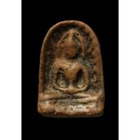 ราคา พระซุ้มกอ พิมพ์ใหญ่ 5 (พระบ้านเจ้าของปล่อยเองค่ะ) (12306157499)