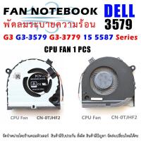 ราคา CPU FAN พัดลมโน๊ตบุ๊ค พัดลมระบายความร้อน Dell G3 G3-3579 G3-3779 15 5587 Series (23925215545)