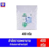 ราคา รถพยาบาล **สำลีก้อน**จากฝ้ายบริสุทธิ์ 100% 400กรัม (10510357213)