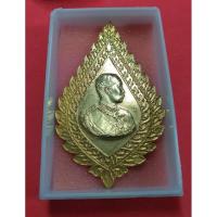 ราคา เหรียญร.5 ที่ระลึก110ปีกรุงรัตนโกสินทร์ (43169460740)