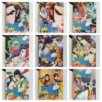ราคา หนังสือการ์ตูน/กระบี่พลิกเมฆา(หวงอี้ , เลี่ยวฟูเฉิง)/หนังสือมือสอง/พร้อมส่ง (40102352158)