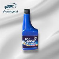 ราคา PTT Super D-Booster หัวเชื้อน้ำมันเชื้อเพลิงดีเซลสูตรพิเศษจาก PTT Lubricants (43858643866)