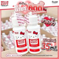 ราคา New ✨น้ำยาล้างคอนแทคเลนส์ "Hello kitty" 35 ml / 60 ML ❤️ แช่ ล้าง ให้ความชุ่มชื่น ลิขสิทธิ์แท้จาก Sanrio ญี่ปุ่น (56550457043)
