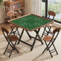 ราคา โต๊ะไพ่นกกระจอก โต๊ะหมากรุกและไพ่พับได้สำหรับใช้ในครัวเรือน โต๊ะสี่เหลี่ยมสำหรับเล่นไพ่ โต๊ะถูมือ โต๊ะเอนกประสงค์ (41500847606)