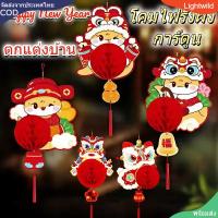 ราคา จัดส่งจากประเทศไทย โคมไฟจีน โคมไฟรังผึ้งจีนดั้งเดิม โคมไฟกระดาษ สีแดง สไตล์จีน โคมรังผึ้งสีแดง โคมจีน (28121977702)