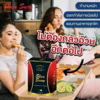 ราคา #สเลนชัวร์ #สมุนไพรลดน้ำหนัก ของแท้ ℅ (5319332042)