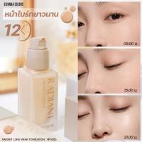 ราคา HF5085 Sivanna Colors Radiant Long Wear Foundation ซีเวนน่า คัลเลอร์ส เรเดียนท์ ลอง เเวร์ ฟาวเดชั่น รองพื้น รองพื้นเนื้อ (19271898544)