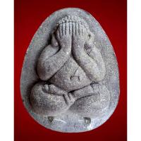 ราคา ปิดตาจัมโบ้ เสาร์๕ พระปิดตา หลวงปู่หงษ์ พรหมปัญโญ ฝังตะกรุดเงิน (41456914505)