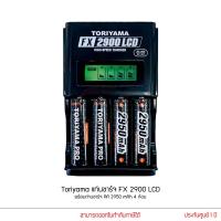 ราคา Toriyama แท่นชาร์จ FX 2900 LCD พร้อมถ่านชาร์จ AA 2950 mAh แพค 4 ก้อน By ckonlinestore (22655980975)