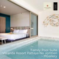 ราคา (4ท่าน สระส่วนตัว) Family Pool Suite @ Veranda pattaya (วีรันดา พัทยา ) # voucher โรงแรม ที่พัก พัทยา (4758990258)