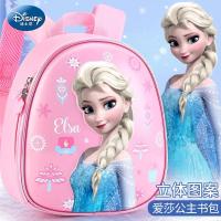 ราคา กระเป๋านักเรียนอนุบาลสำหรับเด็กผู้หญิง ตัวลายการ์ตูนเจ้าหญิงเอลซ่าน่ารักๆ สินค้าคุณภาพดี น้ำหนักเบา (23755223385)