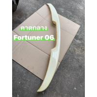 ราคา สปอยเลอร์ คาดกลาง Fortuner 2006 2008 (46004308197)